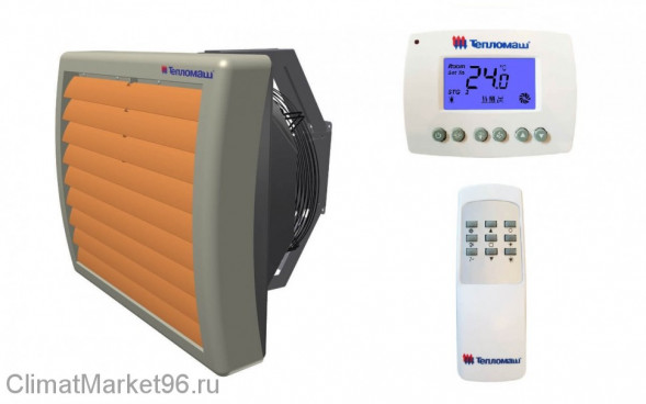 Водяной тепловентилятор Тепломаш КЭВ-142M5W4