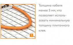 Нагревательный мат Теплолюкс Tropix МНН 560 Вт/3,5 кв.м