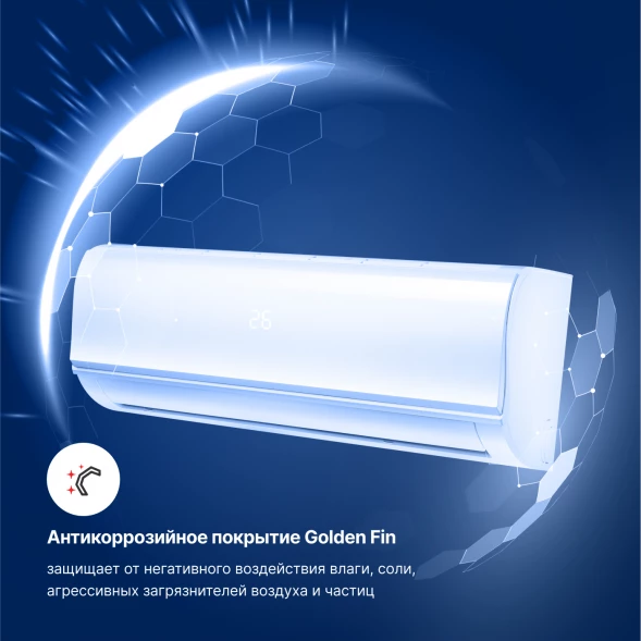 Кондиционер инверторный Kentatsu KSGYK21HZRN1/KSRYK21HZRN1