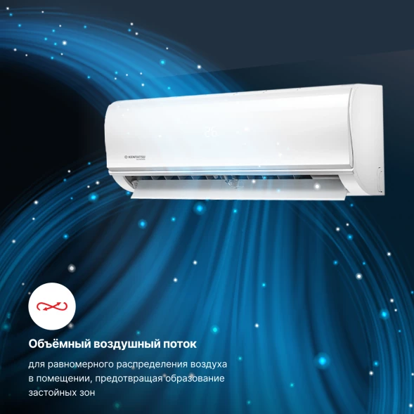 Кондиционер инверторный Kentatsu KSGYK35HZRN1/KSRYK35HZRN1