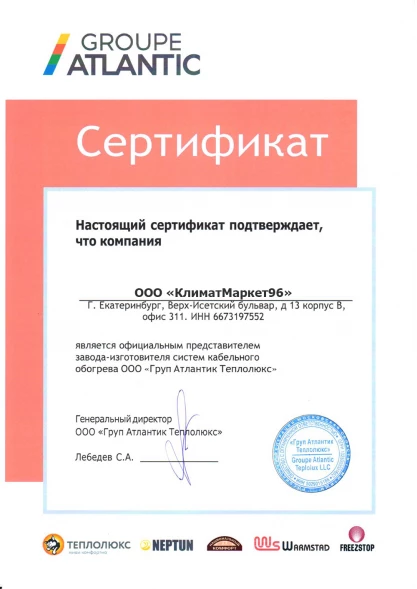 Терморегулятор программируемый Теплолюкс Pontus WiFi черный