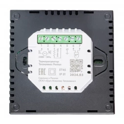 Терморегулятор Теплолюкс Pontus черный