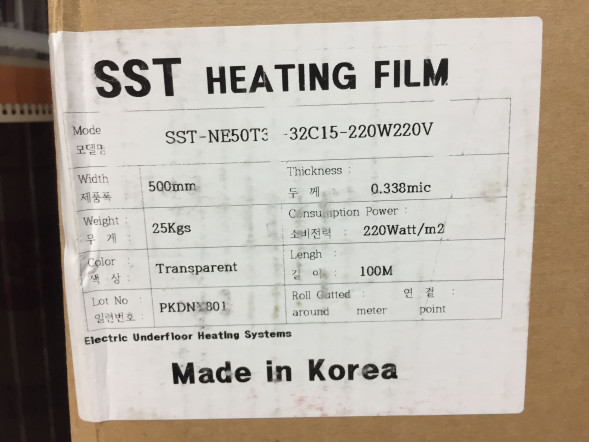 Инфракрасный пленочный теплый пол Национальный комфорт 0,5м (220 Вт/кв.м) 0,338 мм