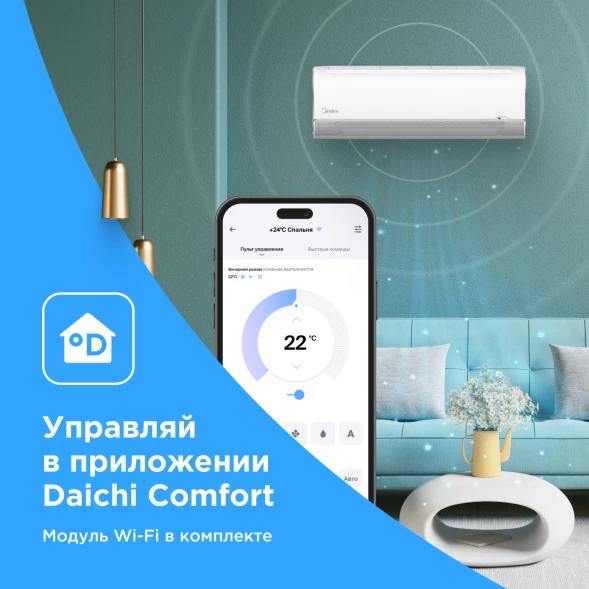 Кондиционер инверторный Midea MSFA2W-12N8D6-I/MSFA1-12N8D6-O