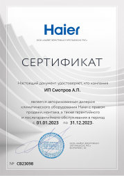 Наружный блок Haier 2U40S2SM1FA